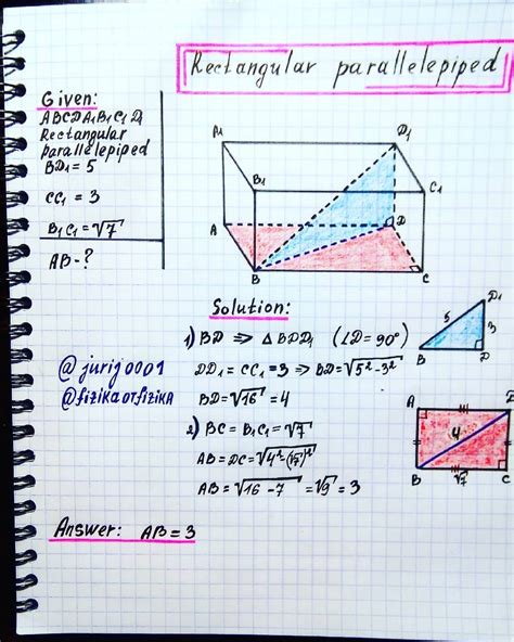 Rectangular parallelepiped | Physics and mathematics, Mathematics ...