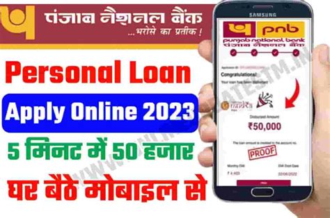 Pnb Personal Loan Apply 2023