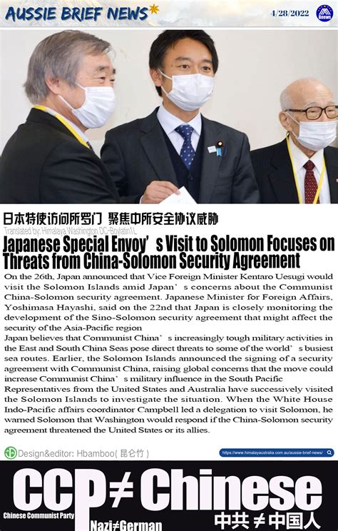 Japanese Special Envoy’s Visit To Solomon Focuses On Threats From China Solomon Security