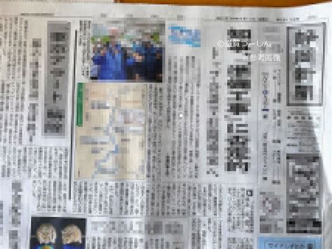 朝日新聞が2023年5月1日から・・・。 滋賀つーしん