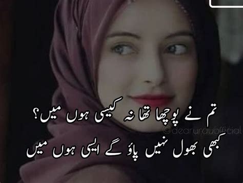 Pin By Asghar Pti On Urdu Quotes Urdu Shayri Quotes