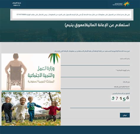 صرف إعانة التأهيل الشامل 2022 1444 توضيح هام من وزارة الموارد البشرية