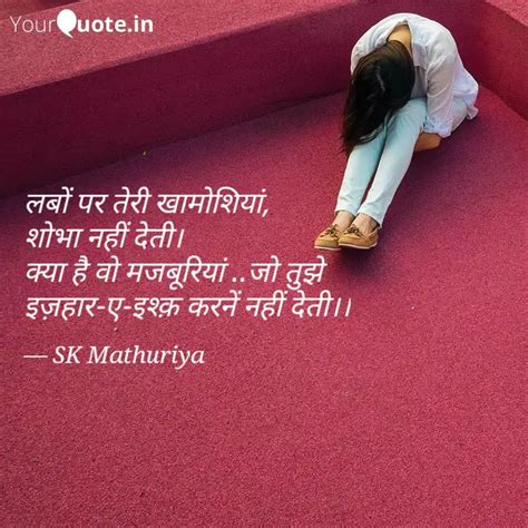 Quotes Writings By Sk Mathuriya