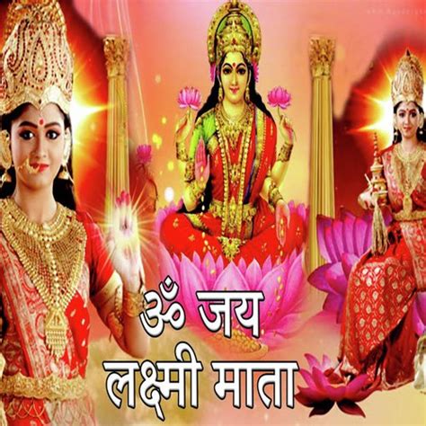 Om Jai Laxmi Mata (Aarti Ma Lakshami Ji Ki) - Song Download from Om Jai Laxmi Mata (Aarti Ma ...