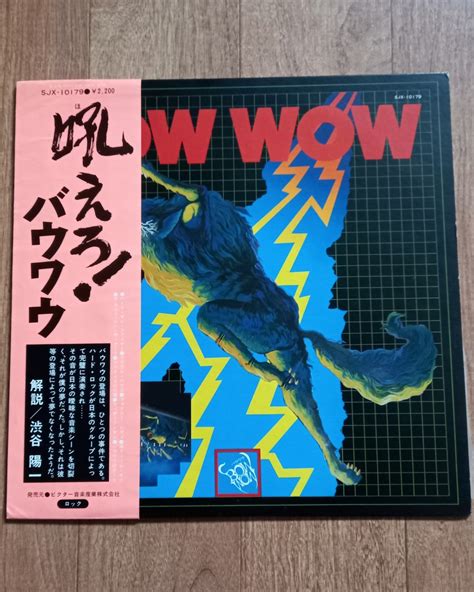 Bow Wow - Bow Wow Vinyl Photo | Metal Kingdom