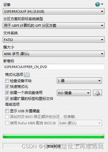 Rufus怎么使用rufus制作win10 U盘启动安装盘教程 Rufus使用教程 Csdn博客