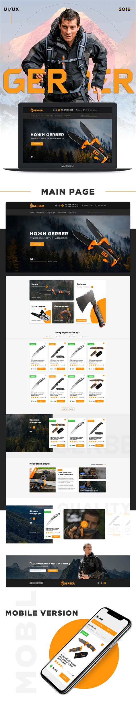 Gerber BG knifes store on Behance