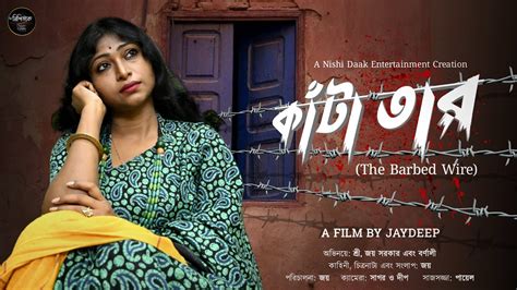 Bengali Short Film Trailor New Bangla Natok New Bangla Short Film