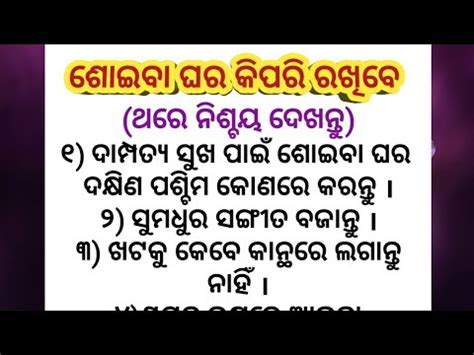 ଶଇବ ଘର କପର ରଖବ Best Lines Quotes in Odia Moral Video Motivation