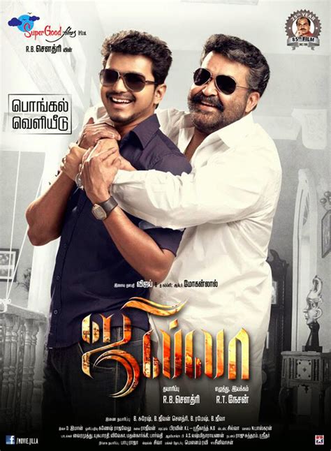 Jilla (2014) Tamil Movie Songs Download ~ LazyMovieZ