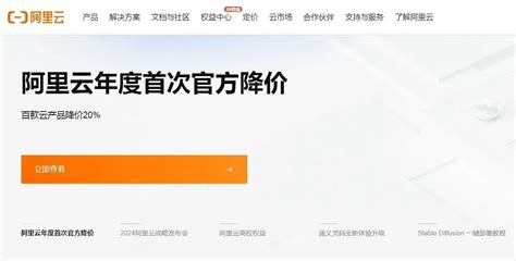 行业巨震！阿里云突然宣布，史上最大力度降价！（图） 今日悉尼