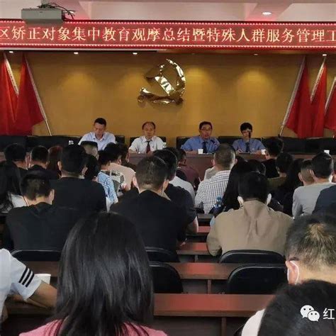 喜迎二十大 你我话平安——红塔区司法局不断提升社区矫正管理服务工作质量教育社会对象