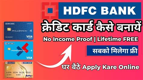 HDFC Credit Card Apply Online 2023 LIVE Full Process Lifetime Free