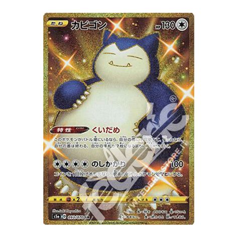 093 070 Snorlax Shiny Gold Rara Segreta JP MINT Federicstore