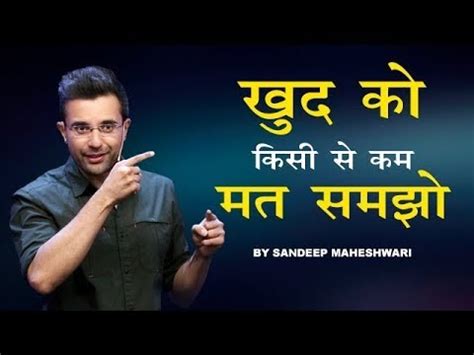 Khud Ko Kisi Se Kam Mat Samjho Motivational Speech Truehindi