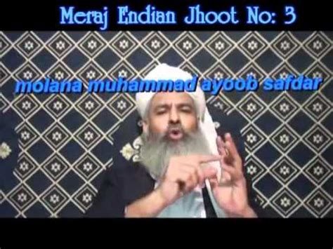 MERAJ RABBANI KI HAQEEKAT PART 10 YouTube