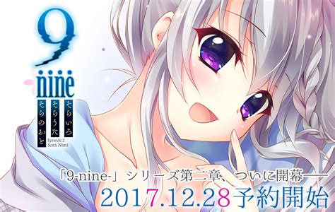 新作 9 Nine そらいろそらうたそらのおと Loveaokana的創作 巴哈姆特