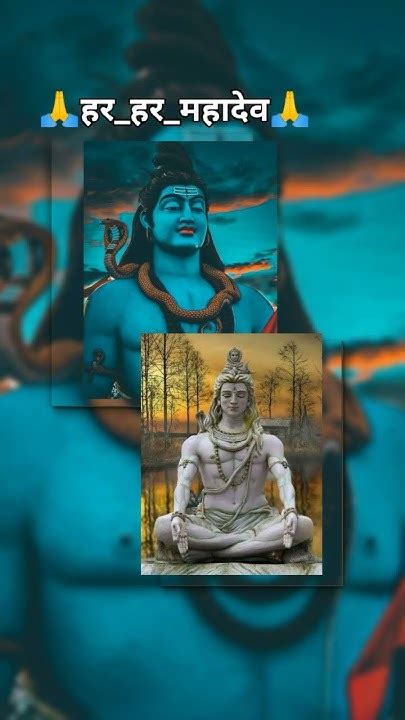 हर हर महादेव🙏 Mahadev Status } Status }mahakal Status } Shorts Mahadev Videos Youtube