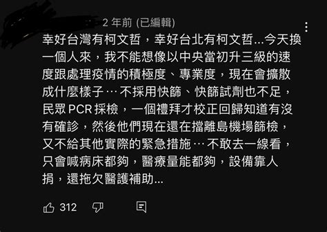 Re 新聞 高端疫苗採購 陳時中：若提及我涉內線交 Ptt Hito