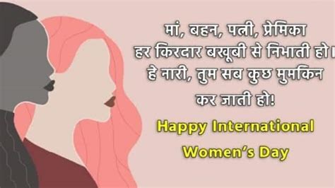 International Womens Day 2023 Happy Womens Day 2023 Whatsapp Status Messages And Quotes To Make