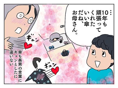 【やまもと3兄妹の今日の一言】壊れた傘の巻 ライブドアニュース