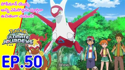 Pokemon Aim To Be A Pokemon Master Episode 09 In Telugu Team Rockets