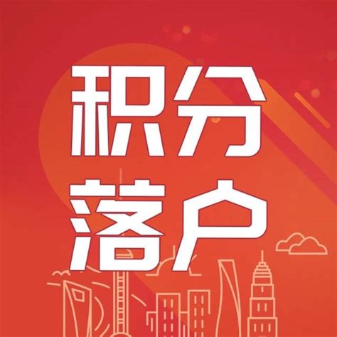 上海人才补贴2023最新，上海人才引进落户政策 就业 重点 证书