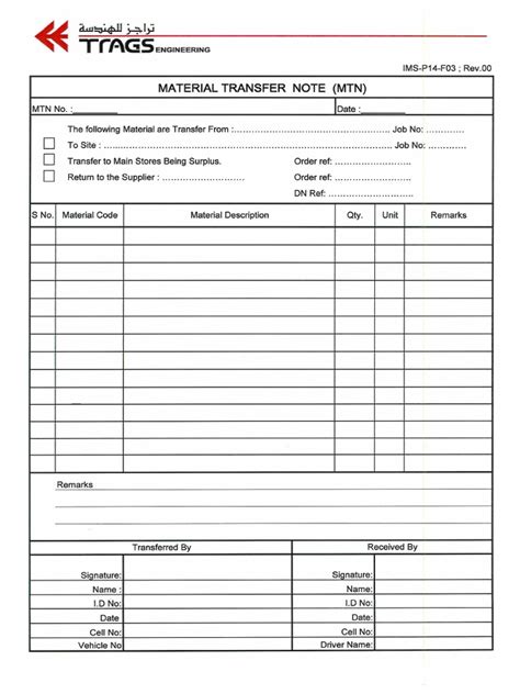 Material Transfer Form