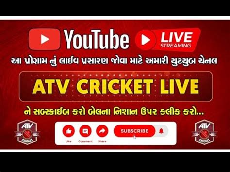 Live Day Chobari Yuva Grup Ayojit Night Cricet Turnament Chobari