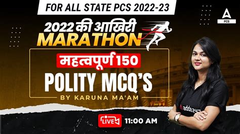 Polity Marathon Class L Top 100 MCQs L Polity Revision Class By Karuna