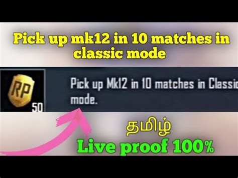 Pickup Mk In Matches In Classic Mode Pubg Mobile Week Rp