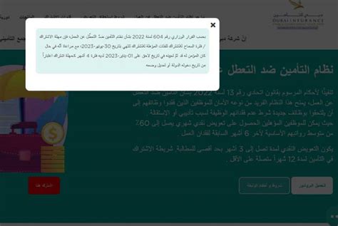 الإمارات، غرامة لعدم التسجيل بتأمين التعطل عن العمل ومهلة جديدة