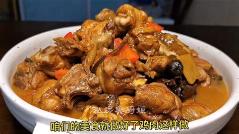 小鸡炖蘑菇千万别焯水，教你正确步骤，软烂鲜香不腥不柴 美食 菜谱 好看视频