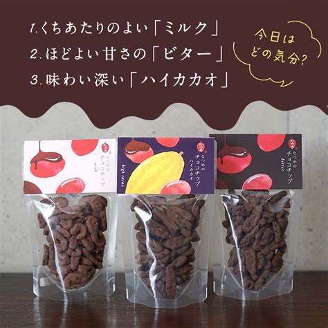 【楽天市場】なつめいろ なつめのチョコチップとなつめチップ お味見セット 無添加 韓国産 なつめ なつめチップ なつめチョコ お試し