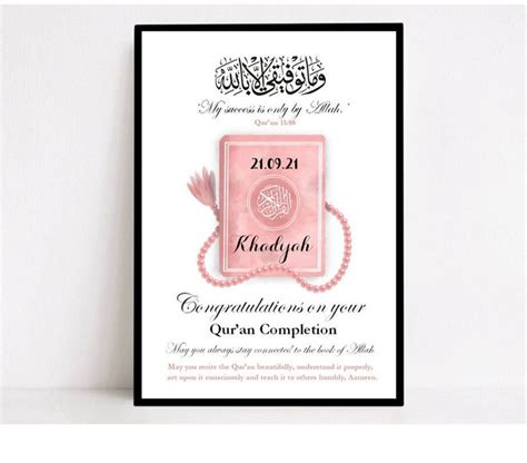 Quran Completion Gift Hifz Completion Frame Hifz Quran Frame Islamic