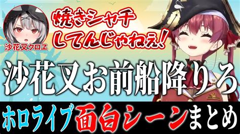 ホロライブ面白シーンまとめホロライブ切り抜き 面白まとめ YouTube