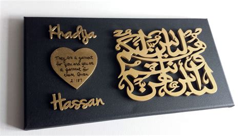 Islamic Wedding Canvas With 3d Letters Islamic Wedding T Etsy