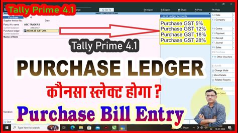 GST Purchase Invoice Entry In Tally Prime Purchase Entry Purchase