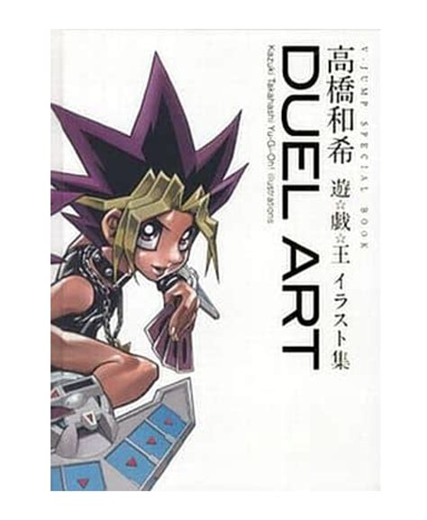 Yu Gi Oh Kazuki Takahashi Illustrations Duel Art Book Jump Special Book