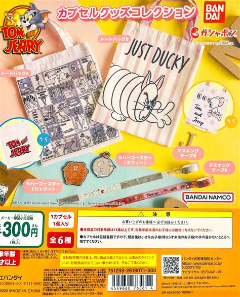 がちゃ処【セブンパーク天美店】 On Twitter 🐱新商品入荷情報🐭 バンダイ 『tomandjerryカプセルグッズコレクション』 入荷致しました バンダイ がちゃ処 セブンパーク