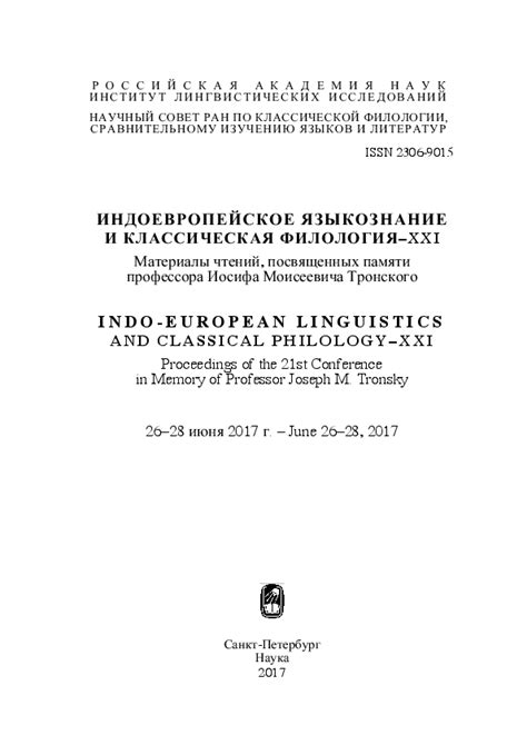 (PDF) Ovid and Antipater of Thessalonica (in Russian with an abstract ...