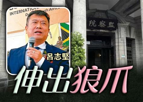 台前外交官多次性騷擾女下屬 監察院通過彈劾｜即時新聞｜兩岸｜on Cc東網