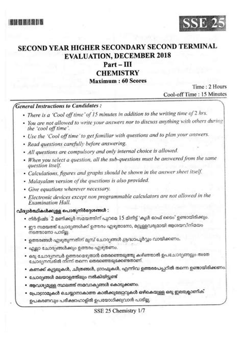 SOLUTION Chemistry Question Paper Kerala 2 Second Term Exam Dec 2018