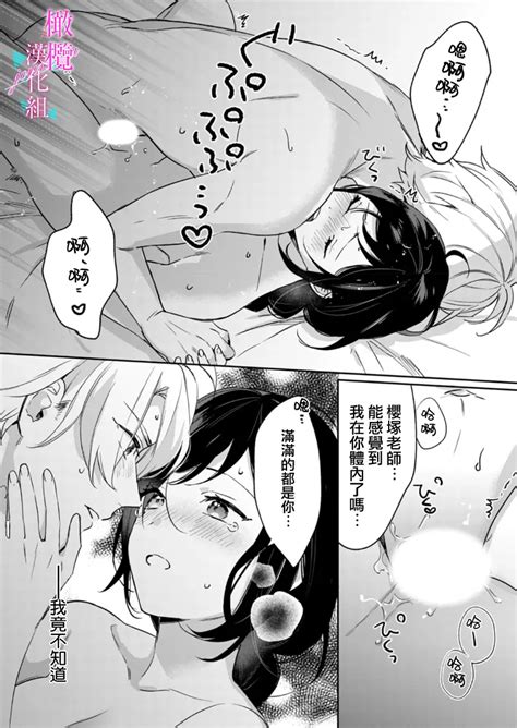 Jounetsu To Kaite Seiyoku To Yomu114 Page 293 Nhentai Hentai Doujinshi And Manga