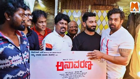 Anavarana Title Launch By Dhruva Sarja Arjun Yogi Manju Hari