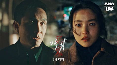 Jazz On Twitter Rt Kdramacasting Sbs Drama St Trailer Broadcast