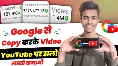 Google Se Copy Karke Video YouTube Par Dalo Lakho Kamao Copy Paste