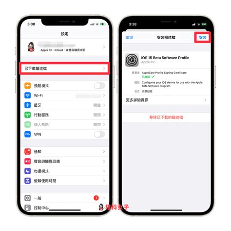 Iphone 如何下載 Ios 15 Beta 描述檔？教你這招搶先更新 Ios 15！ 塔科女子