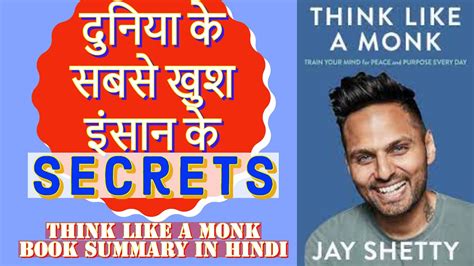 Think Like A Monk Book Summary In Hindi Thinklikeamonk Jayshetty