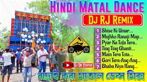 Back To Back Hit Hindi Matal Dance Mix 2024 Dj Rj Remix Djdbstatus 🔥